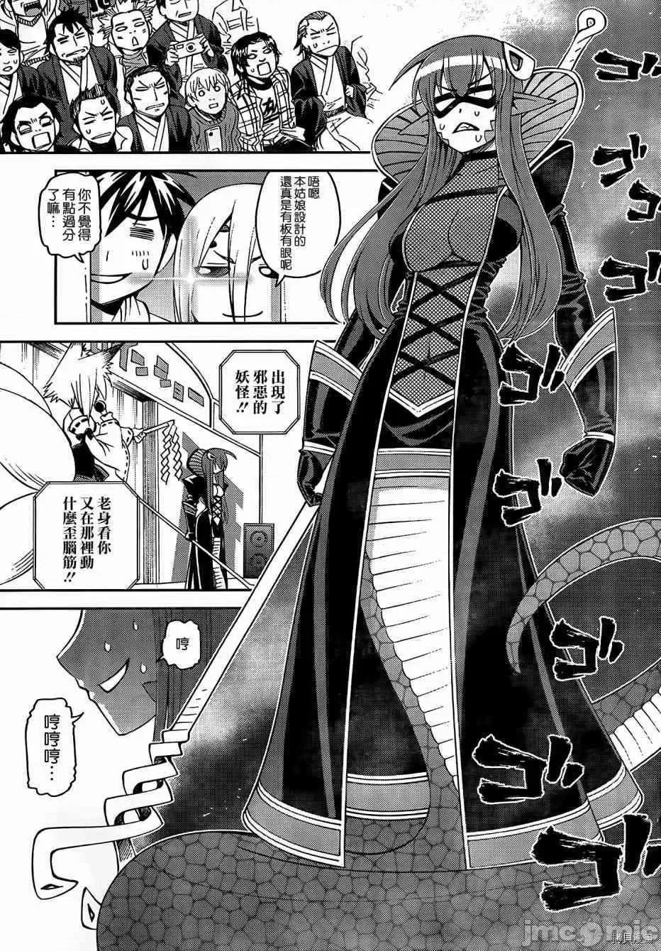 魔物娘 魔物娘的(相伴)日常032 第32话.zip 第19页