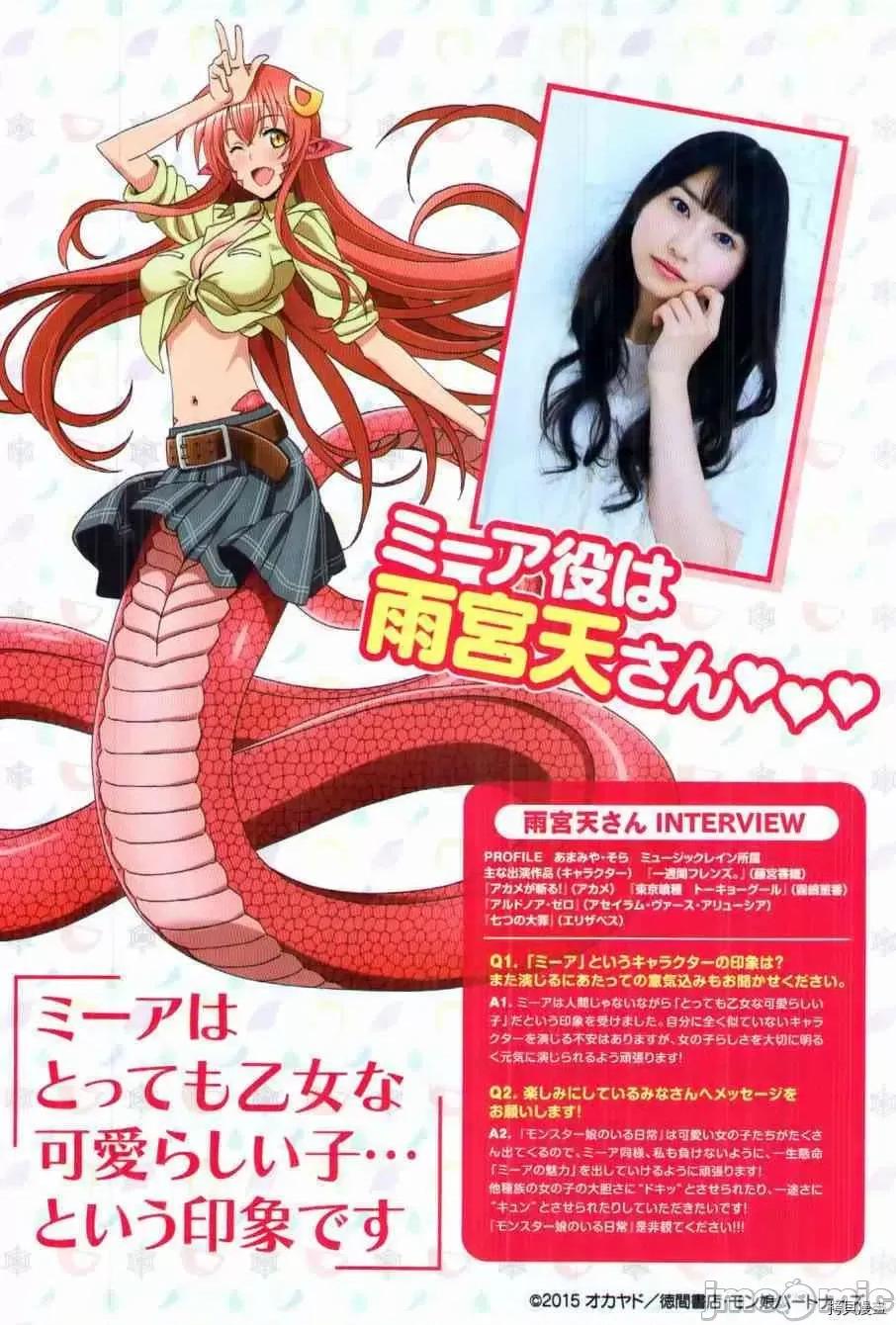 魔物娘 魔物娘的(相伴)日常033 第33话.zip 第2页