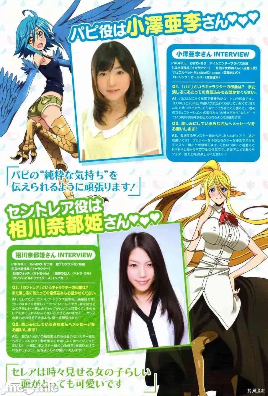 魔物娘 魔物娘的(相伴)日常033 第33话.zip 第3页