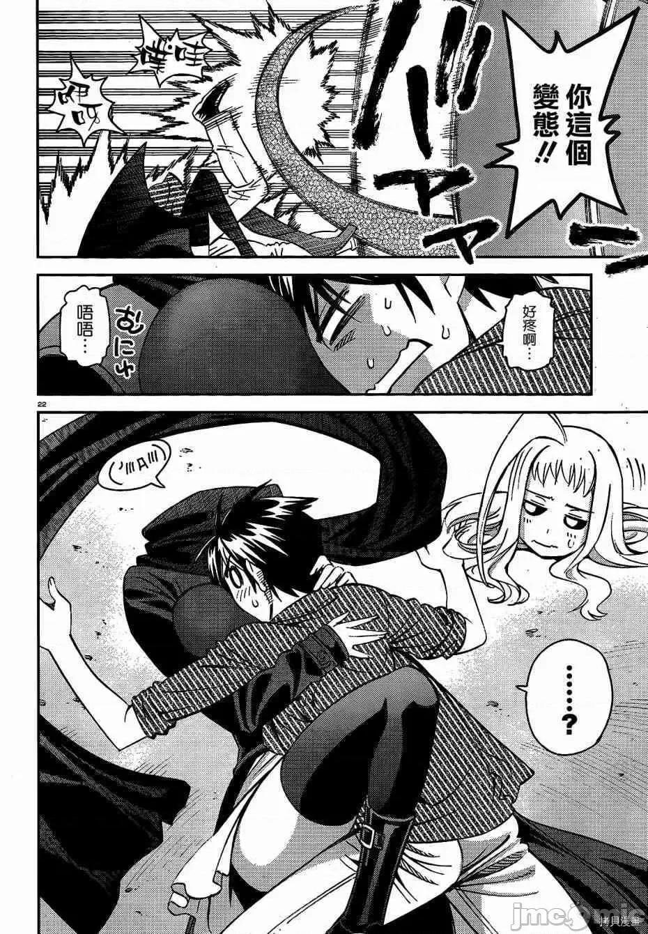 魔物娘 魔物娘的(相伴)日常034 第34话.zip 第22页