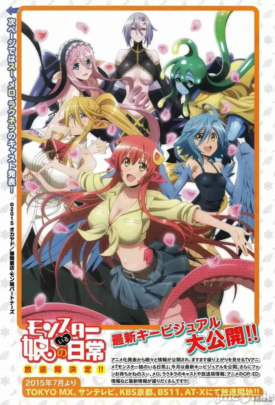 魔物娘 魔物娘的(相伴)日常034 第34话.zip 第37页