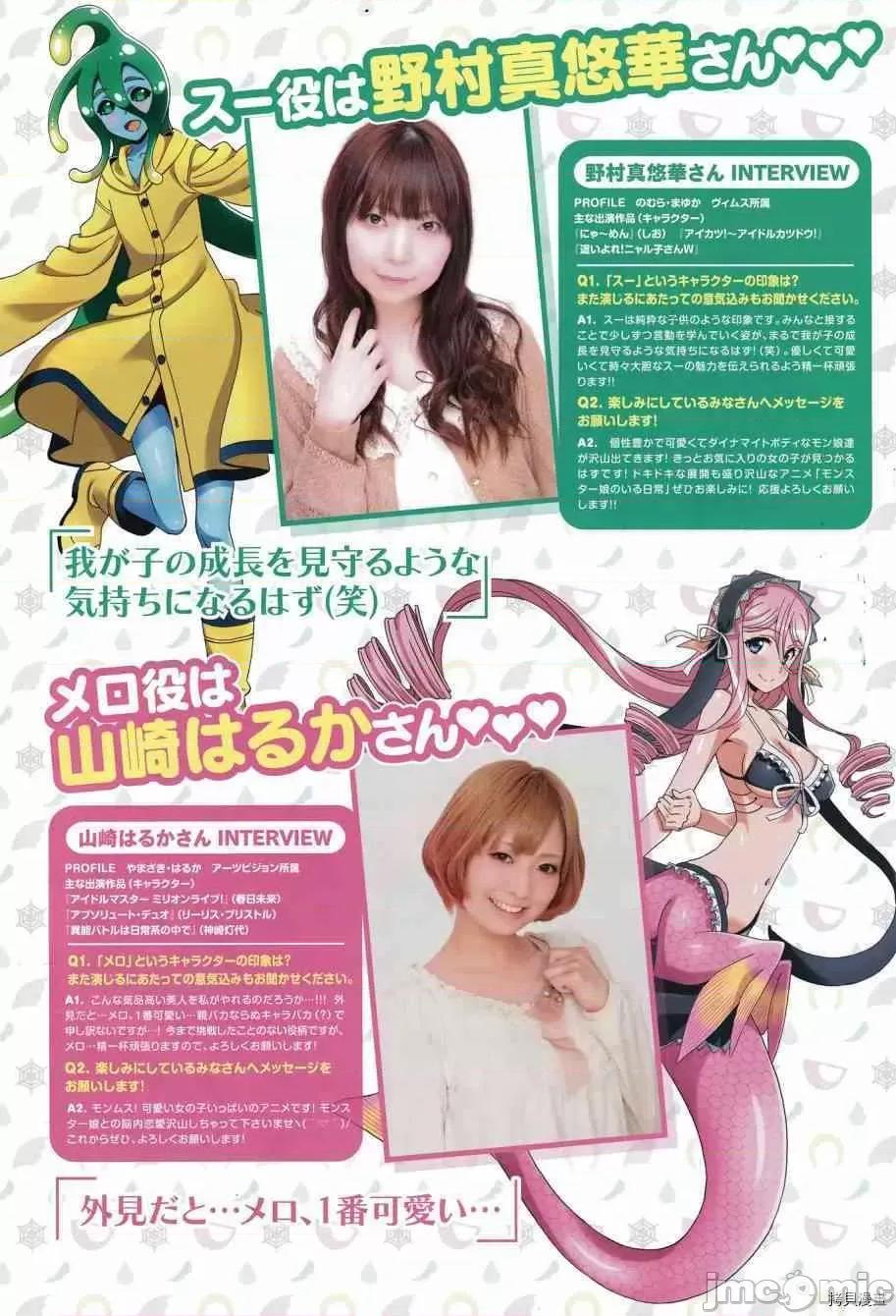 魔物娘 魔物娘的(相伴)日常034 第34话.zip 第38页