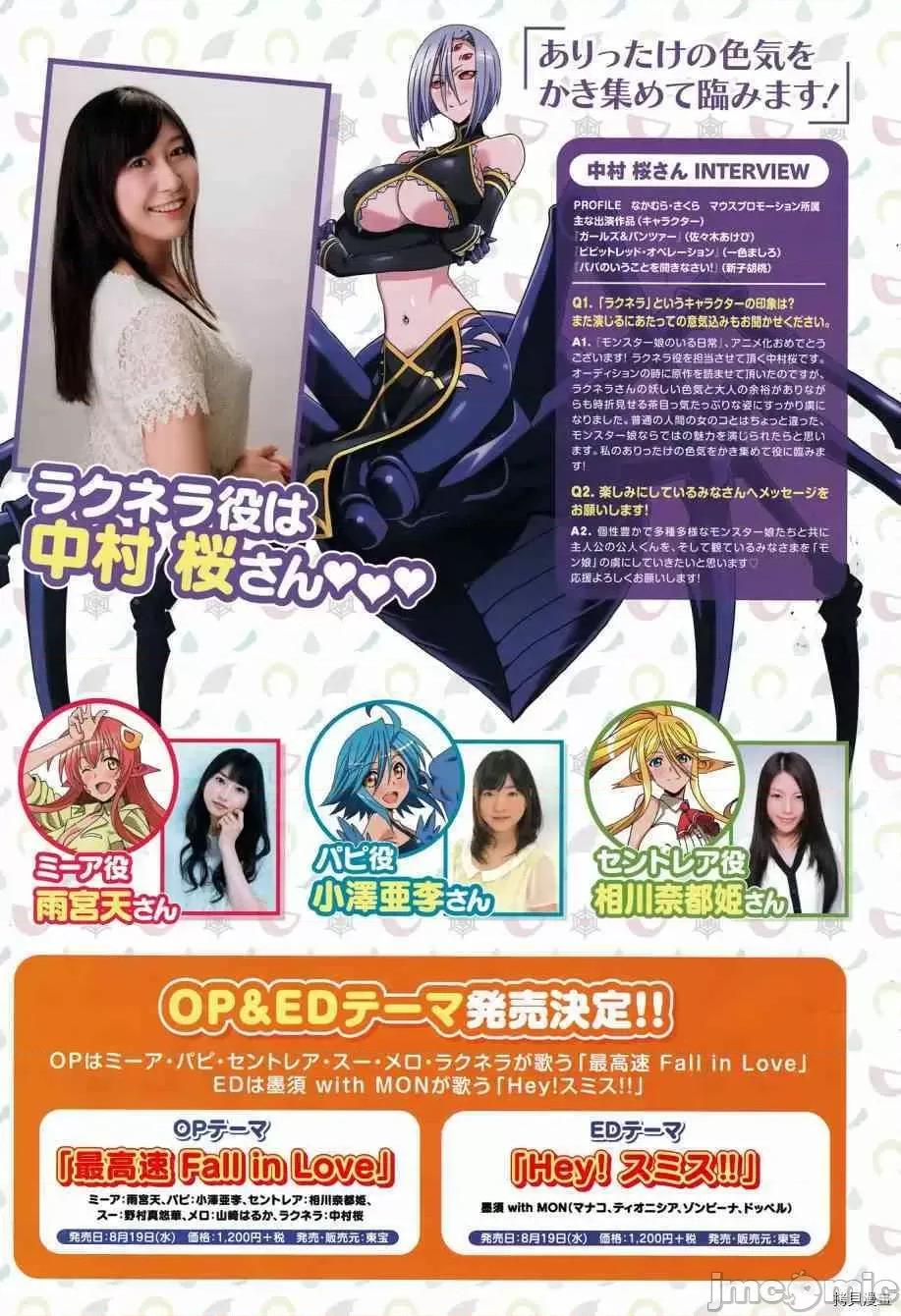魔物娘 魔物娘的(相伴)日常034 第34话.zip 第39页