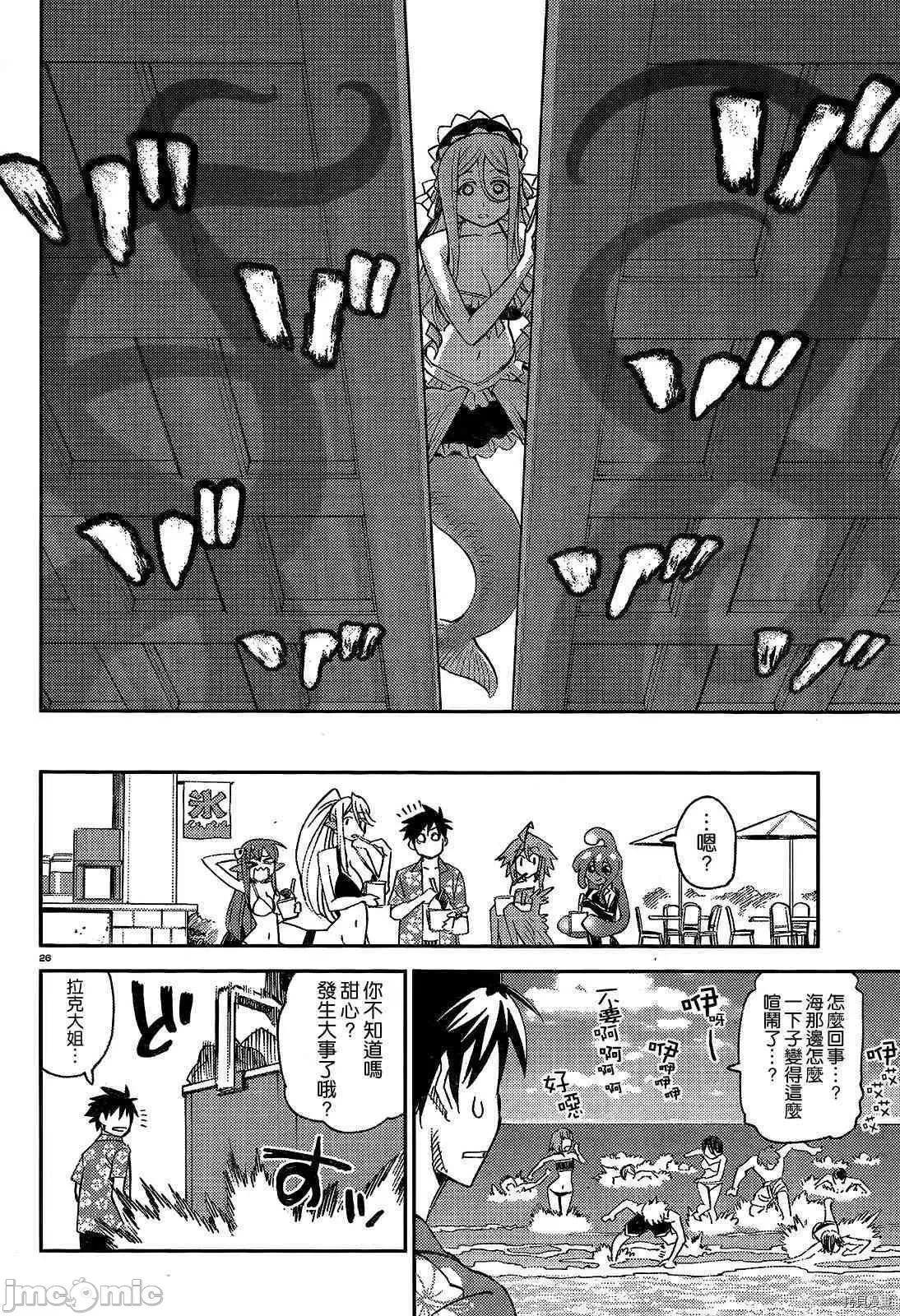 魔物娘 魔物娘的(相伴)日常035 第35话.zip 第27页