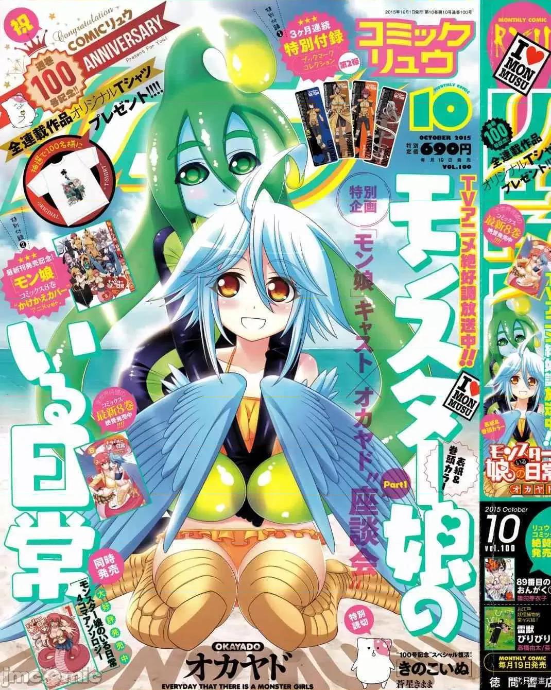魔物娘 魔物娘的(相伴)日常036 第36话.zip 第1页