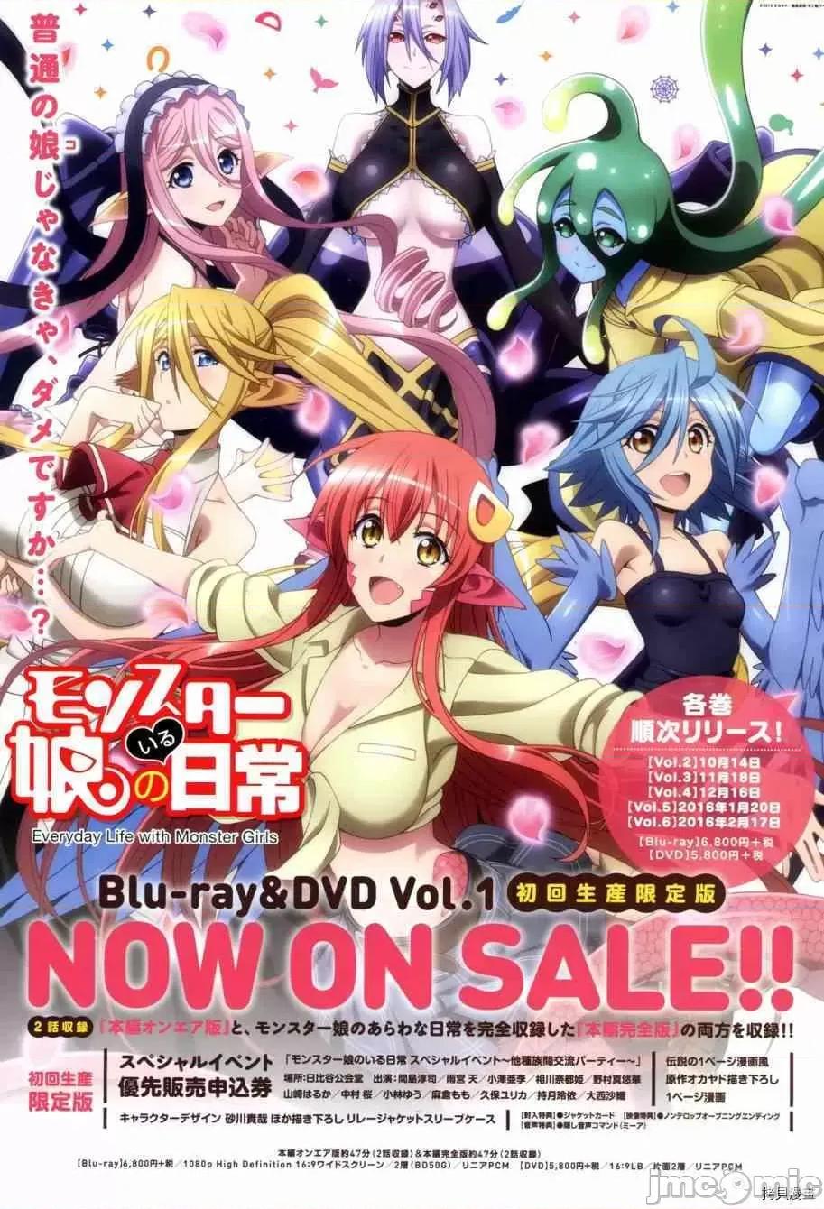 魔物娘 魔物娘的(相伴)日常037 第37话.zip 第2页