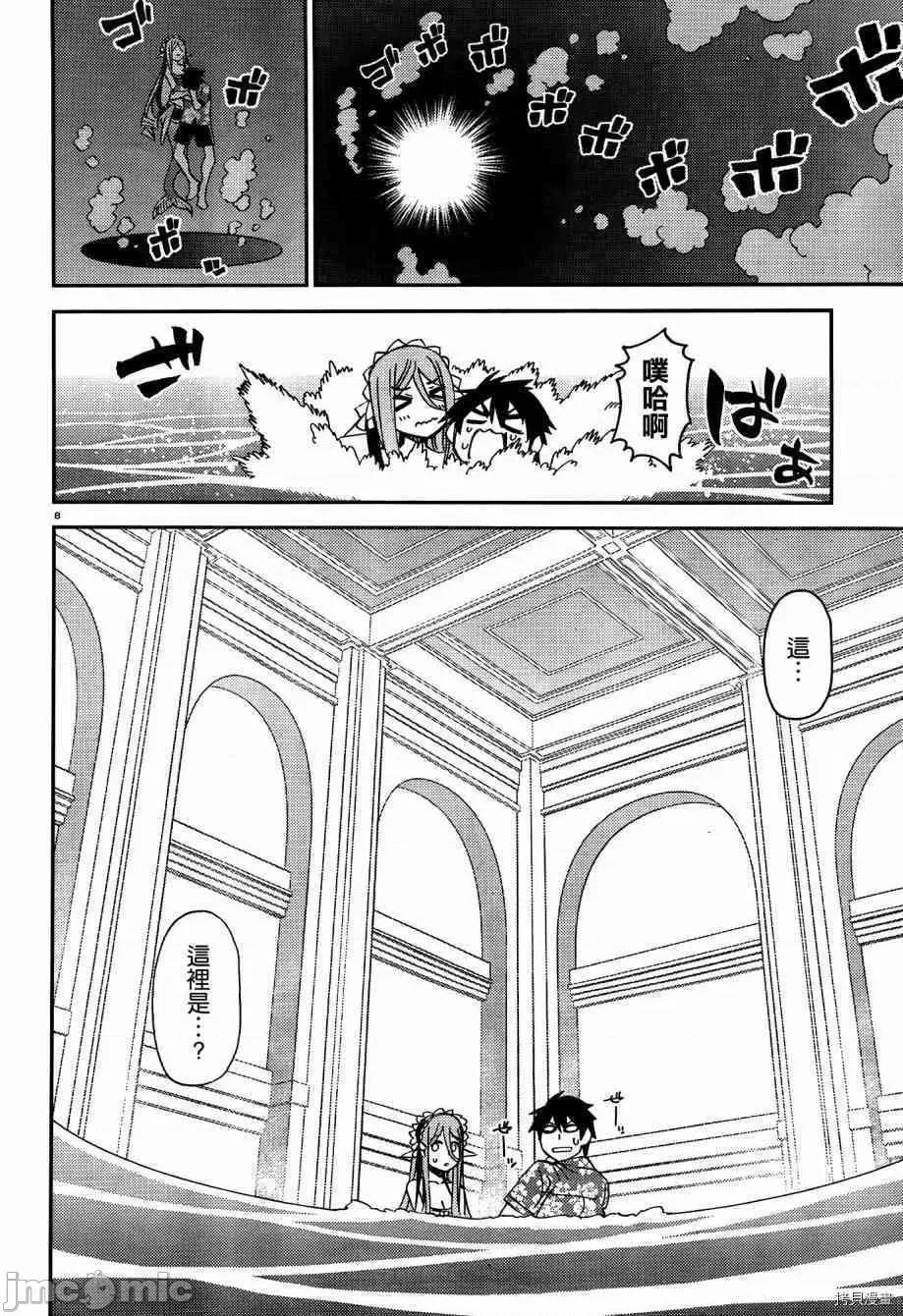 魔物娘 魔物娘的(相伴)日常037 第37话.zip 第14页
