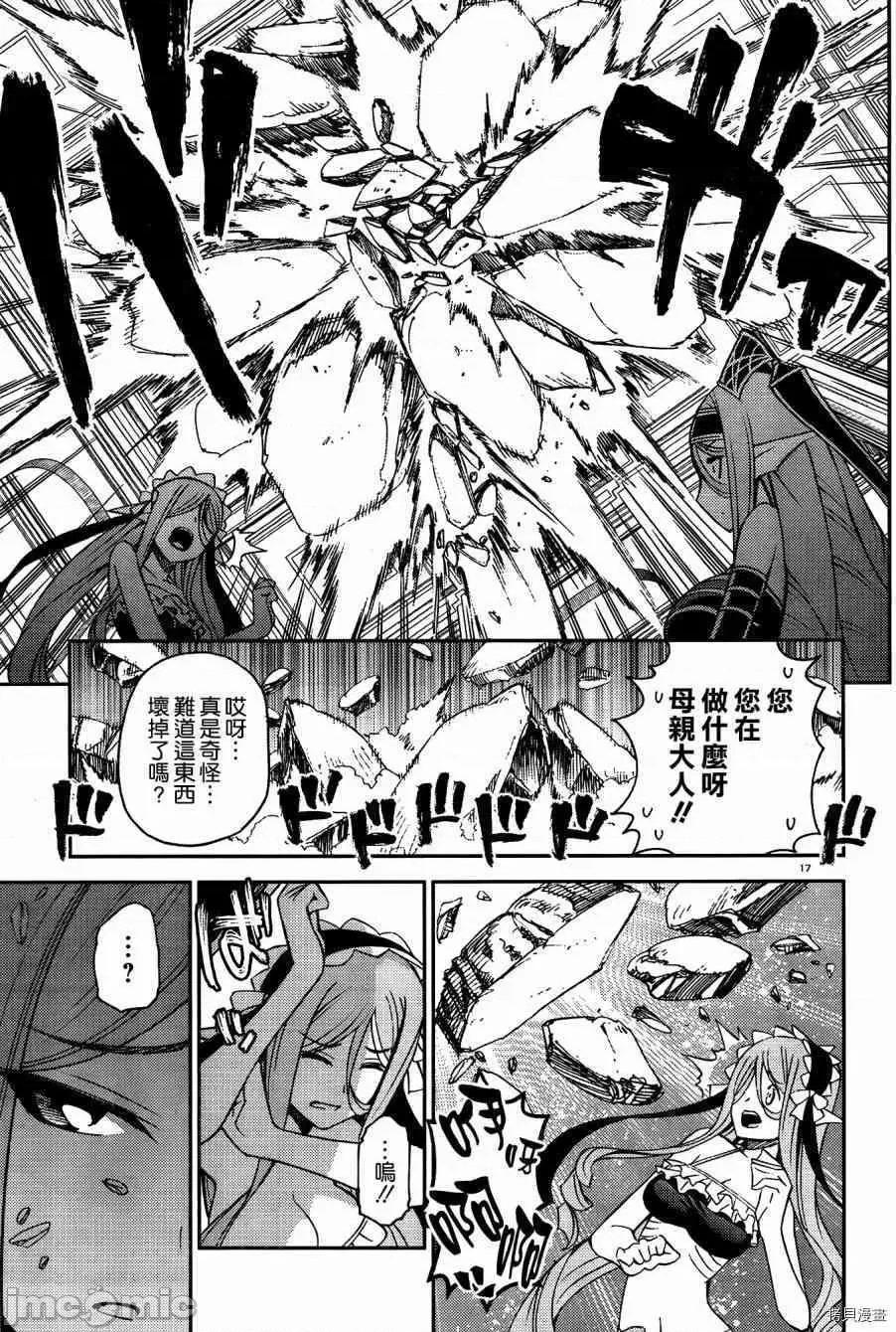 魔物娘 魔物娘的(相伴)日常037 第37话.zip 第23页