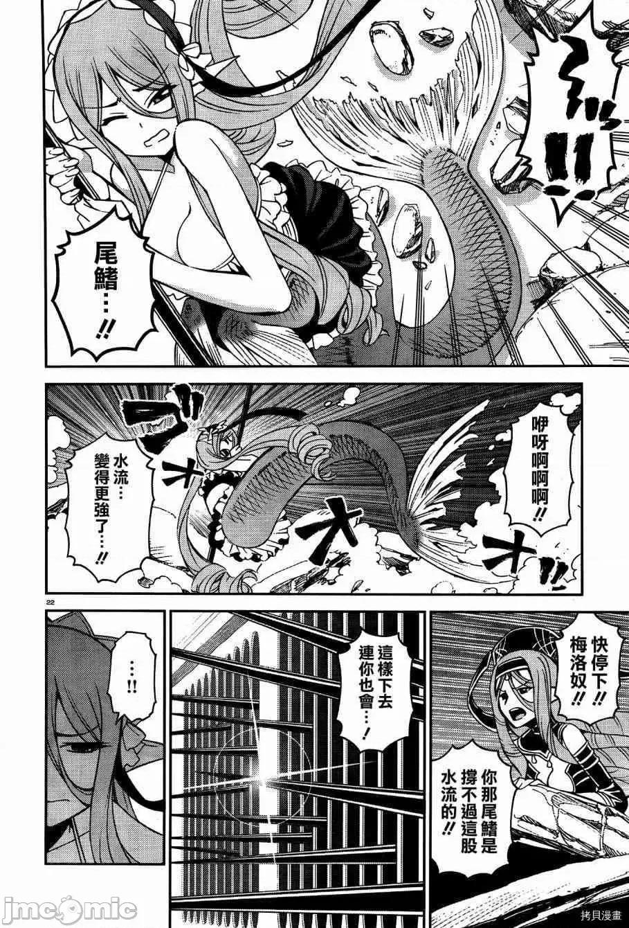 魔物娘 魔物娘的(相伴)日常037 第37话.zip 第28页