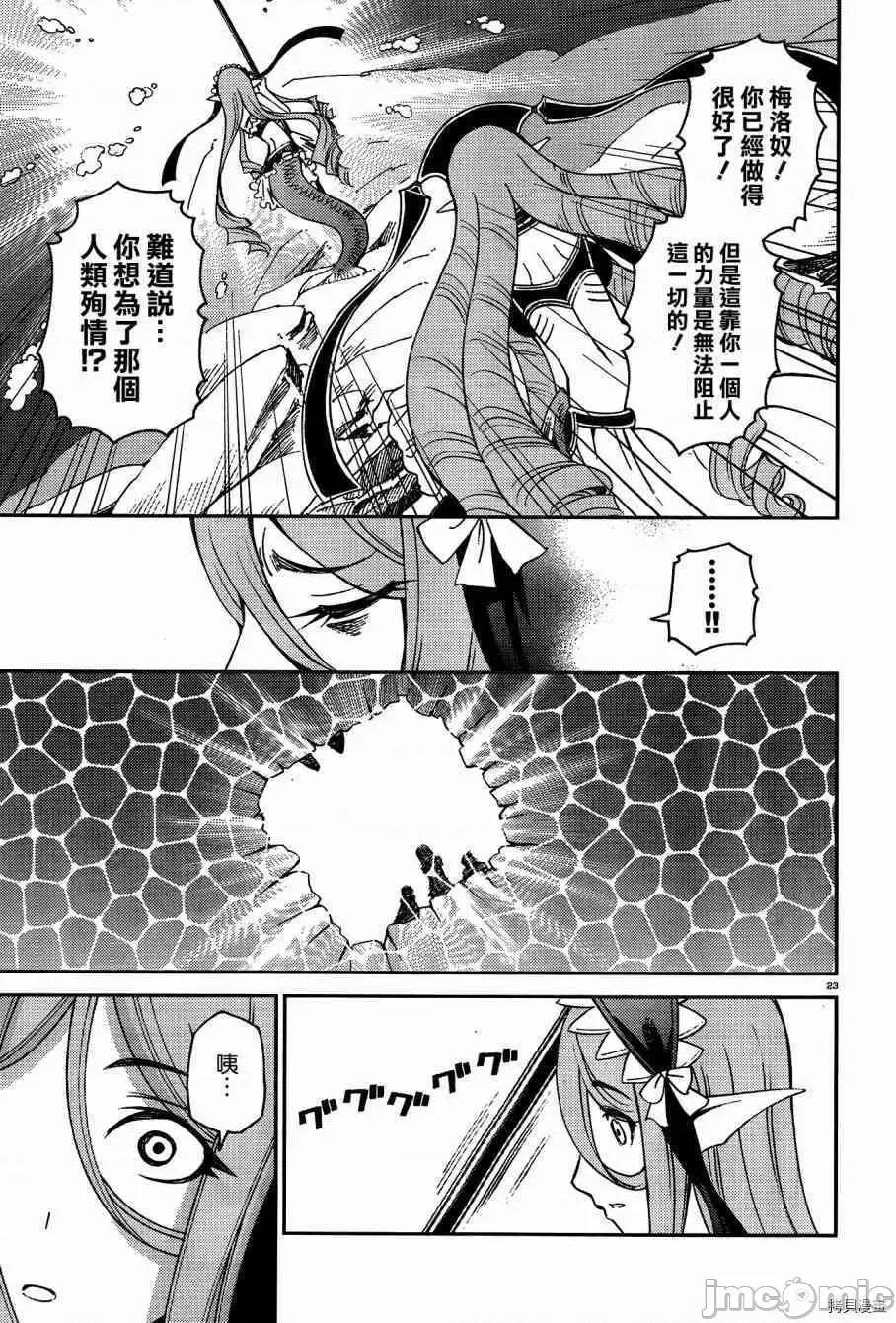 魔物娘 魔物娘的(相伴)日常037 第37话.zip 第29页