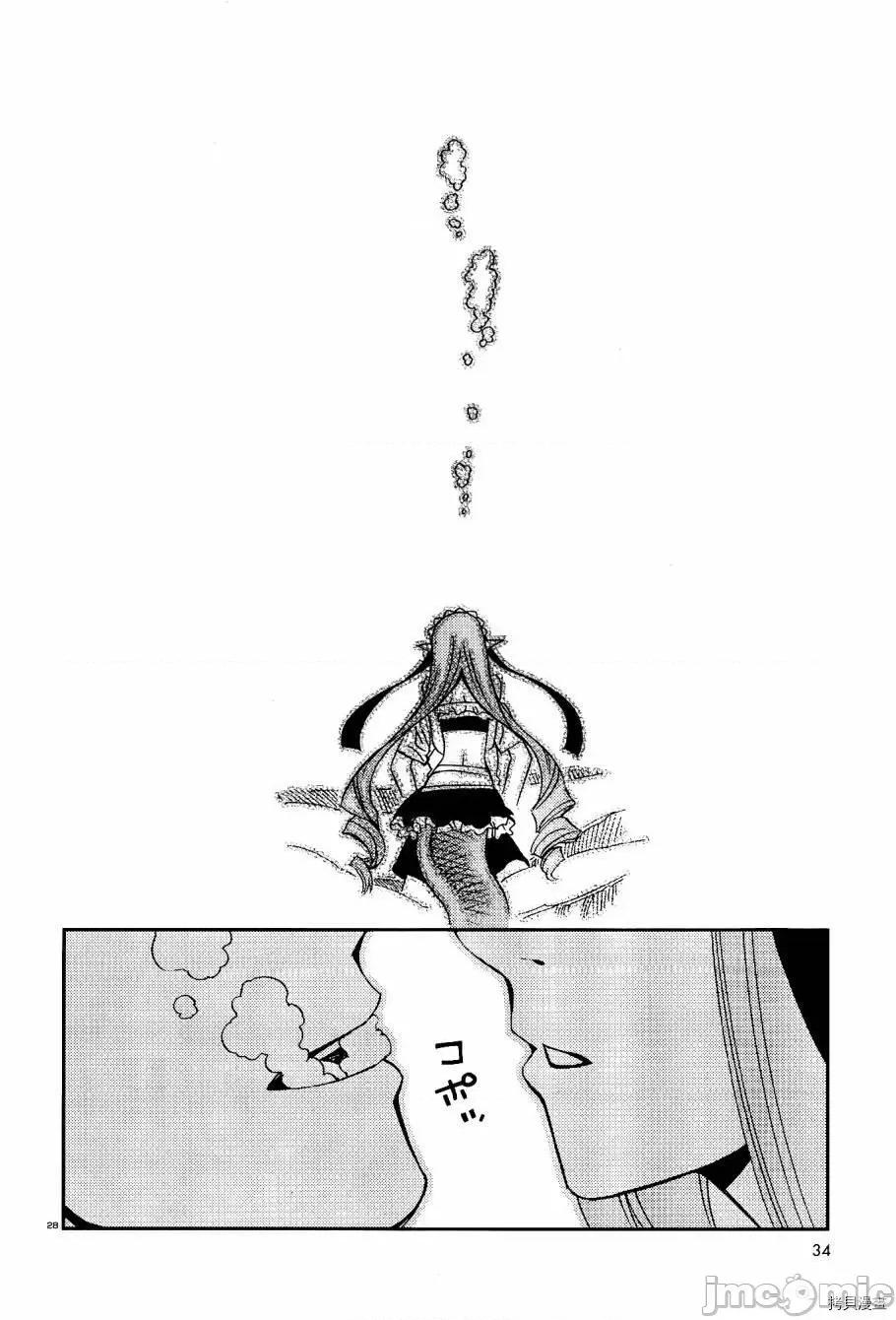 魔物娘 魔物娘的(相伴)日常037 第37话.zip 第34页