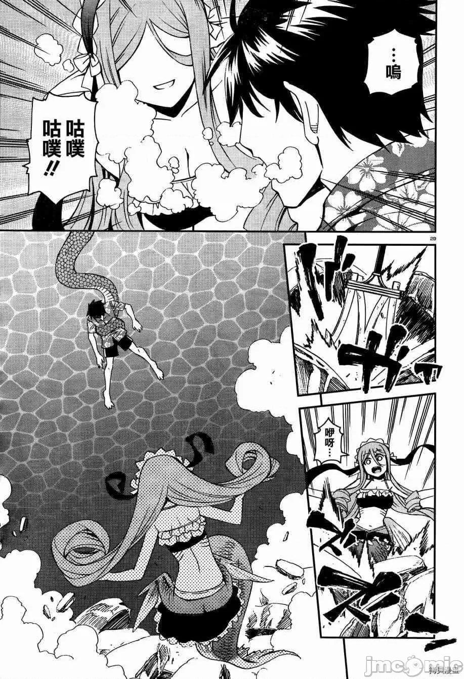 魔物娘 魔物娘的(相伴)日常037 第37话.zip 第35页