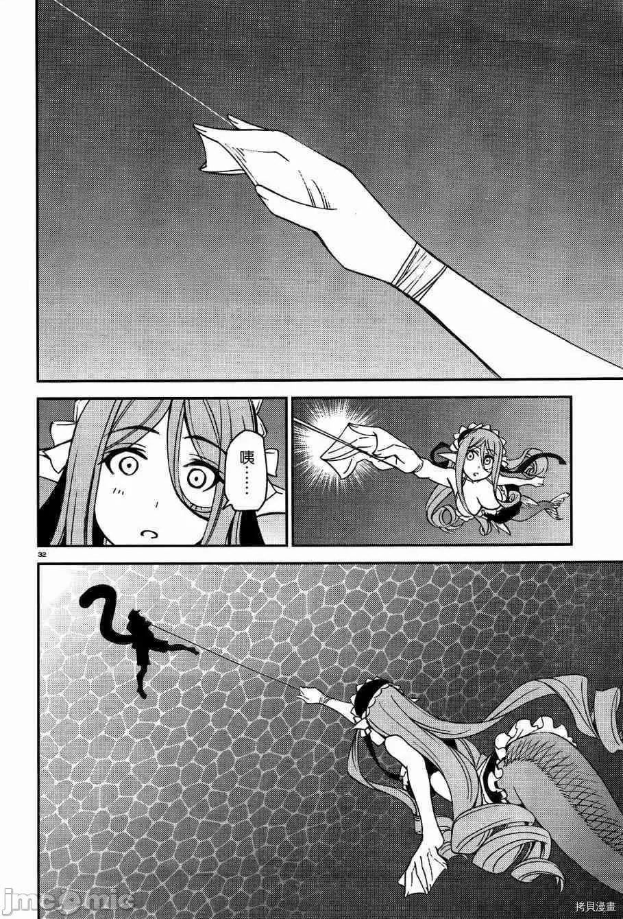 魔物娘 魔物娘的(相伴)日常037 第37话.zip 第38页