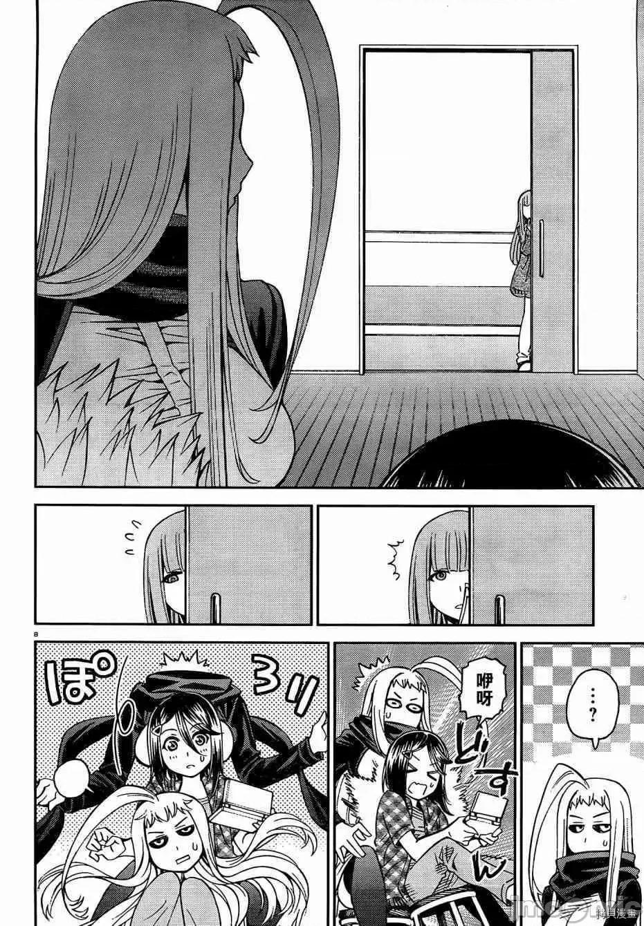魔物娘 魔物娘的(相伴)日常038 第38话.zip 第8页