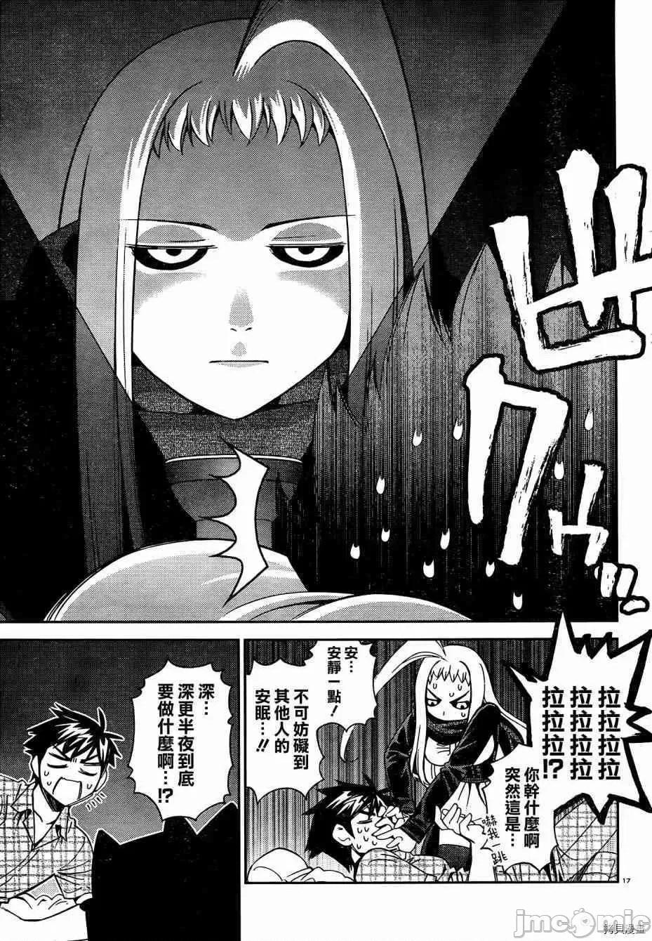魔物娘 魔物娘的(相伴)日常038 第38话.zip 第17页