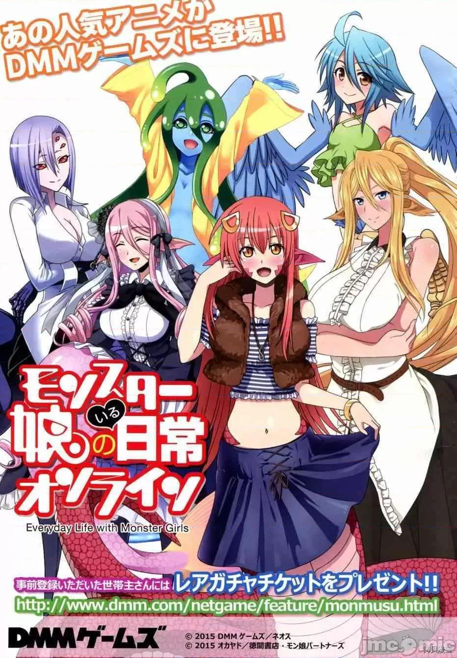 魔物娘 魔物娘的(相伴)日常038 第38话.zip 第37页