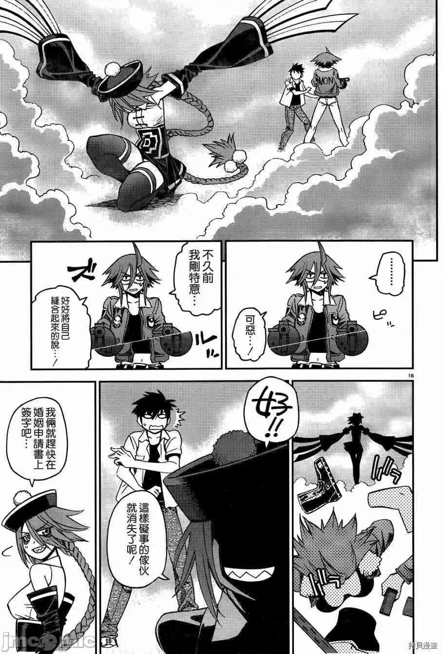 魔物娘 魔物娘的(相伴)日常039 第39话.zip 第20页