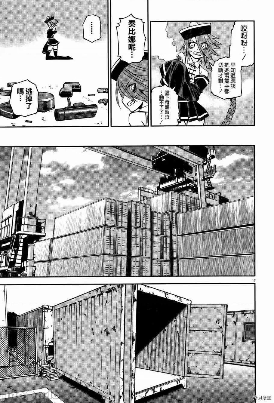 魔物娘 魔物娘的(相伴)日常039 第39话.zip 第22页
