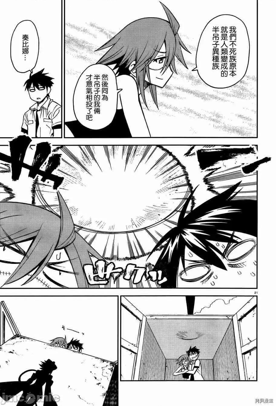 魔物娘 魔物娘的(相伴)日常039 第39话.zip 第26页