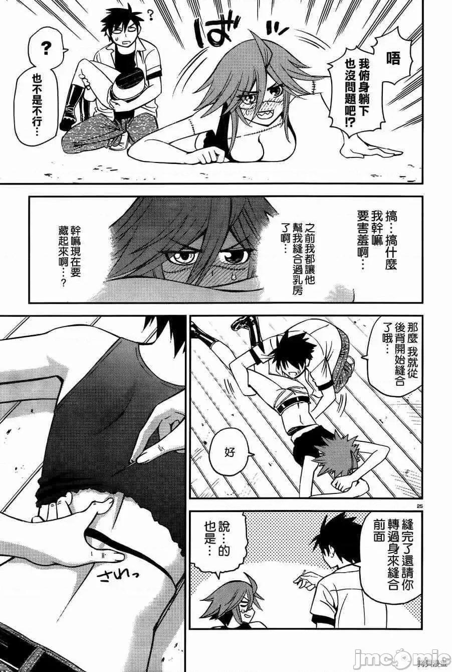 魔物娘 魔物娘的(相伴)日常039 第39话.zip 第30页