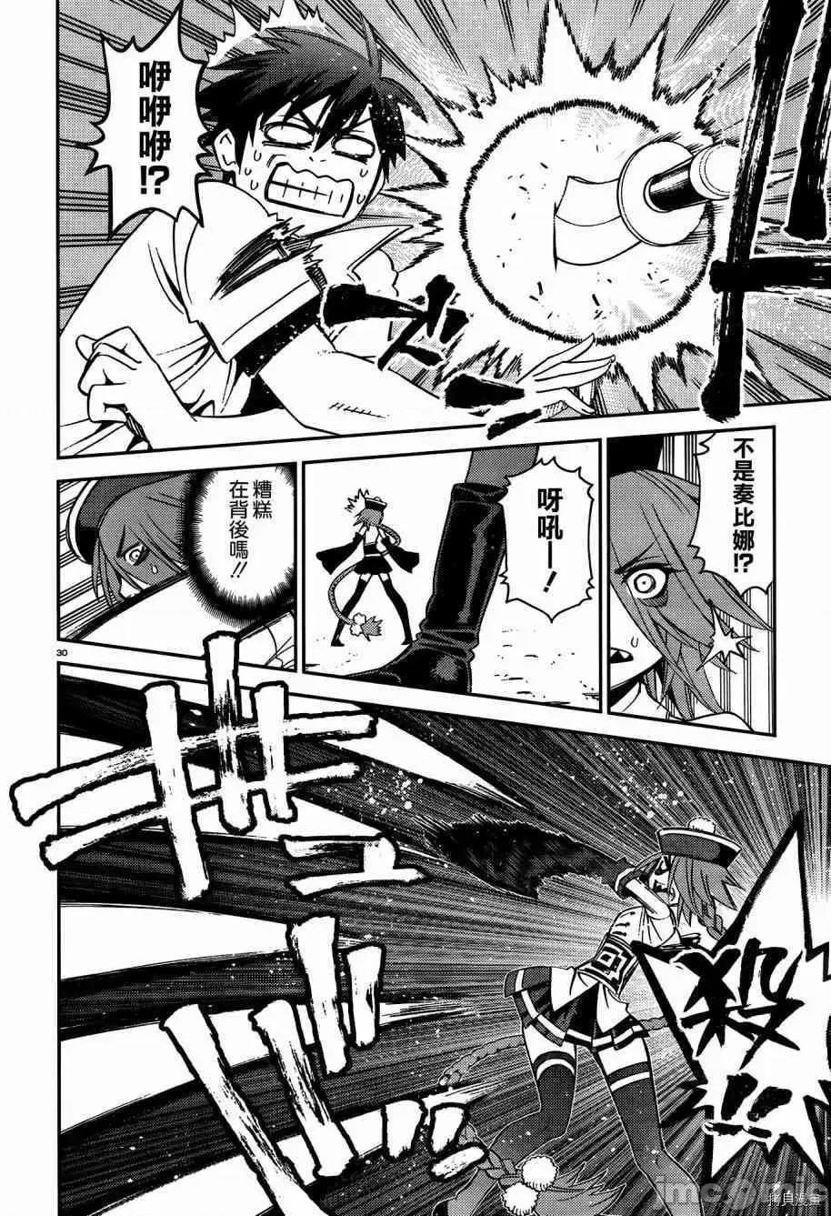 魔物娘 魔物娘的(相伴)日常039 第39话.zip 第35页