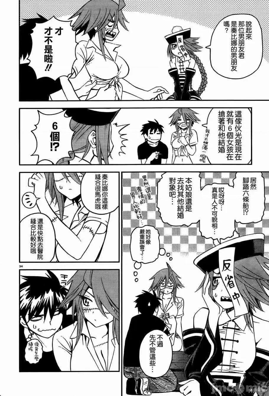 魔物娘 魔物娘的(相伴)日常039 第39话.zip 第39页