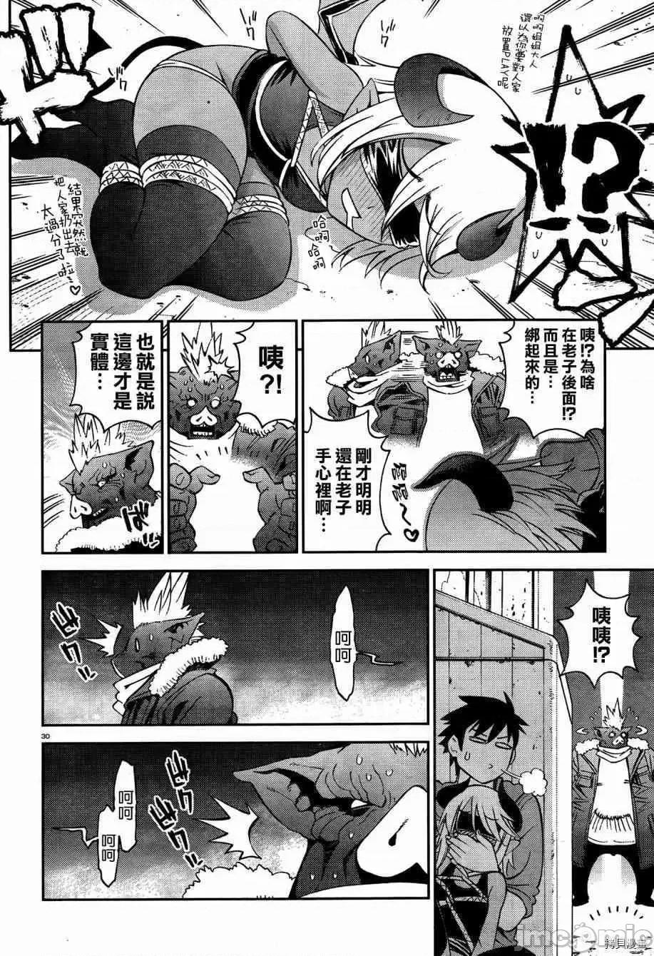 魔物娘 魔物娘的(相伴)日常040 第40话.zip 第33页
