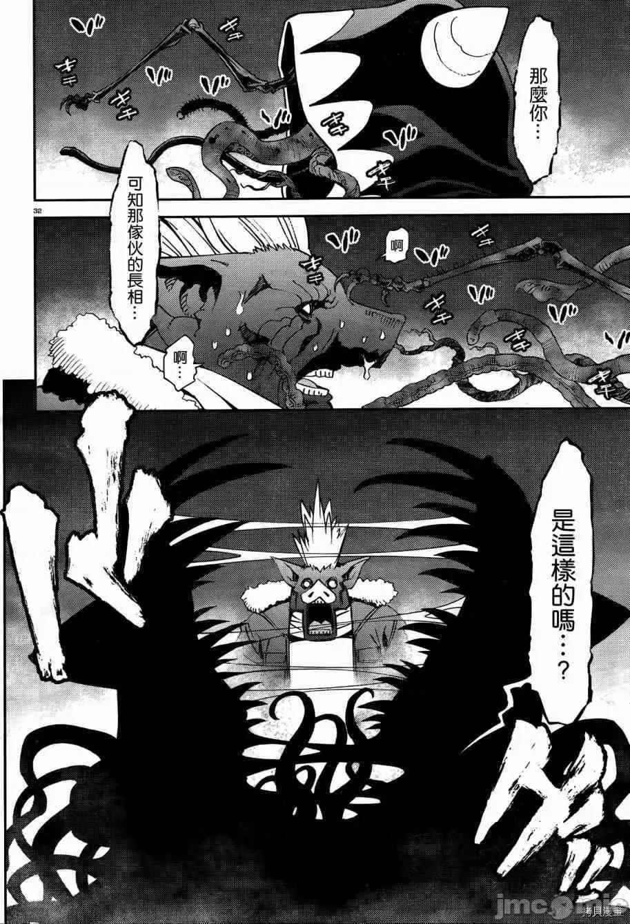 魔物娘 魔物娘的(相伴)日常040 第40话.zip 第35页