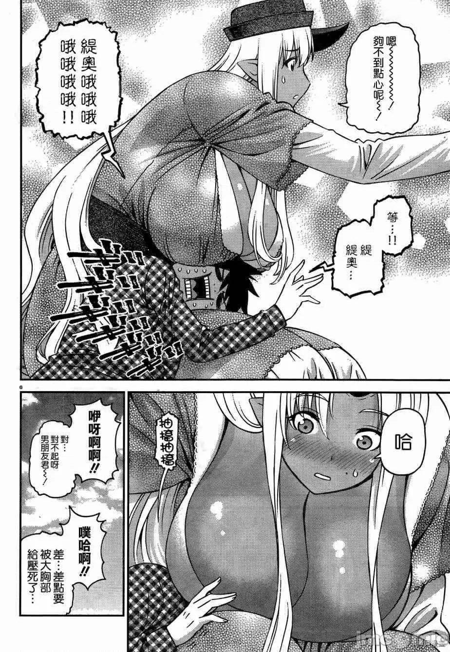 魔物娘 魔物娘的(相伴)日常041 第41话.zip 第6页