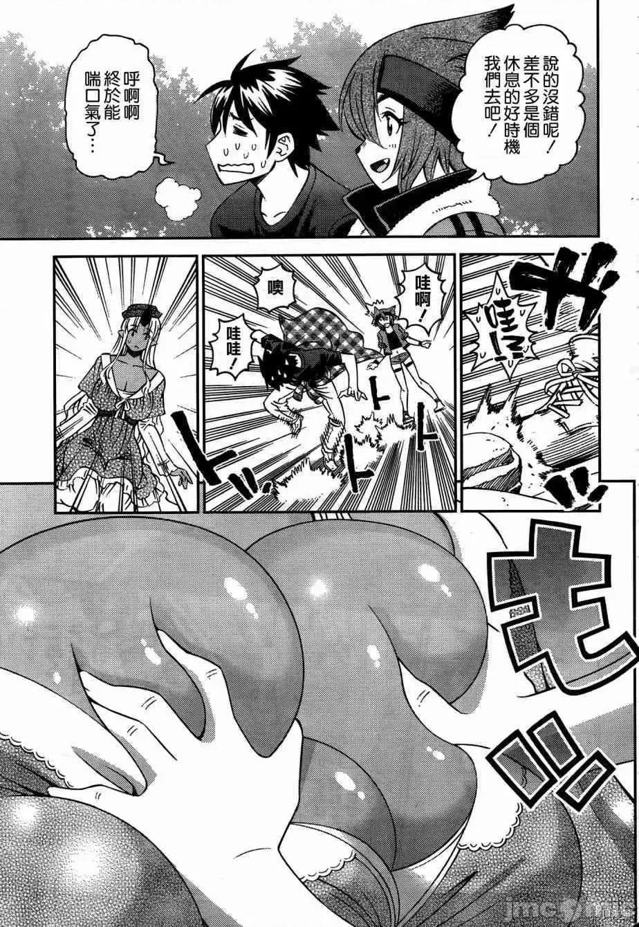 魔物娘 魔物娘的(相伴)日常041 第41话.zip 第15页