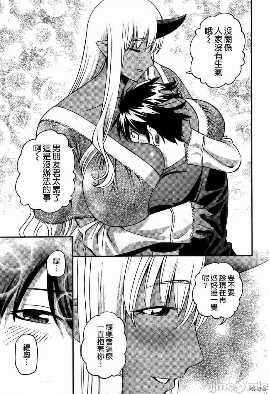 魔物娘 魔物娘的(相伴)日常041 第41话.zip 第17页