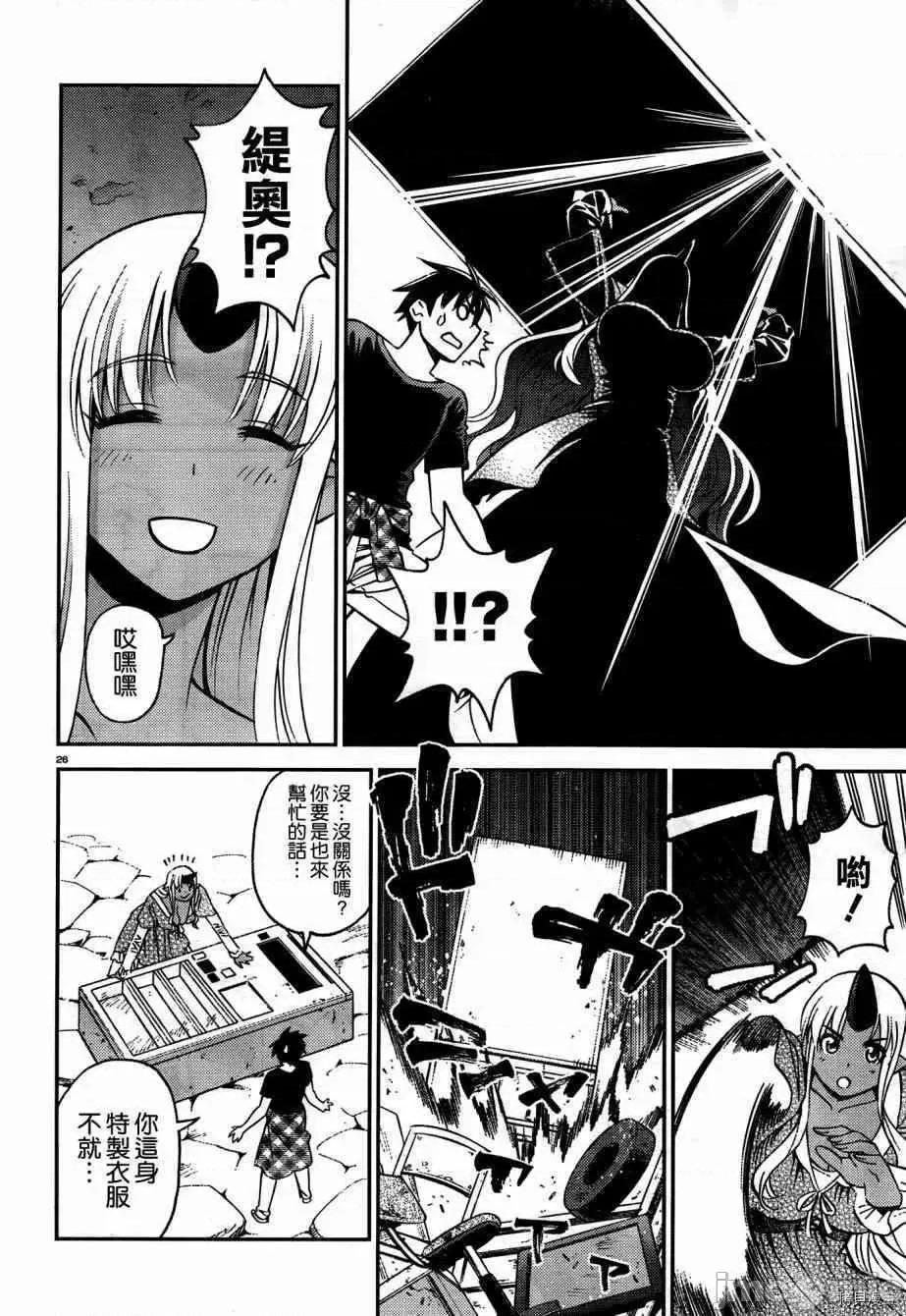 魔物娘 魔物娘的(相伴)日常041 第41话.zip 第26页