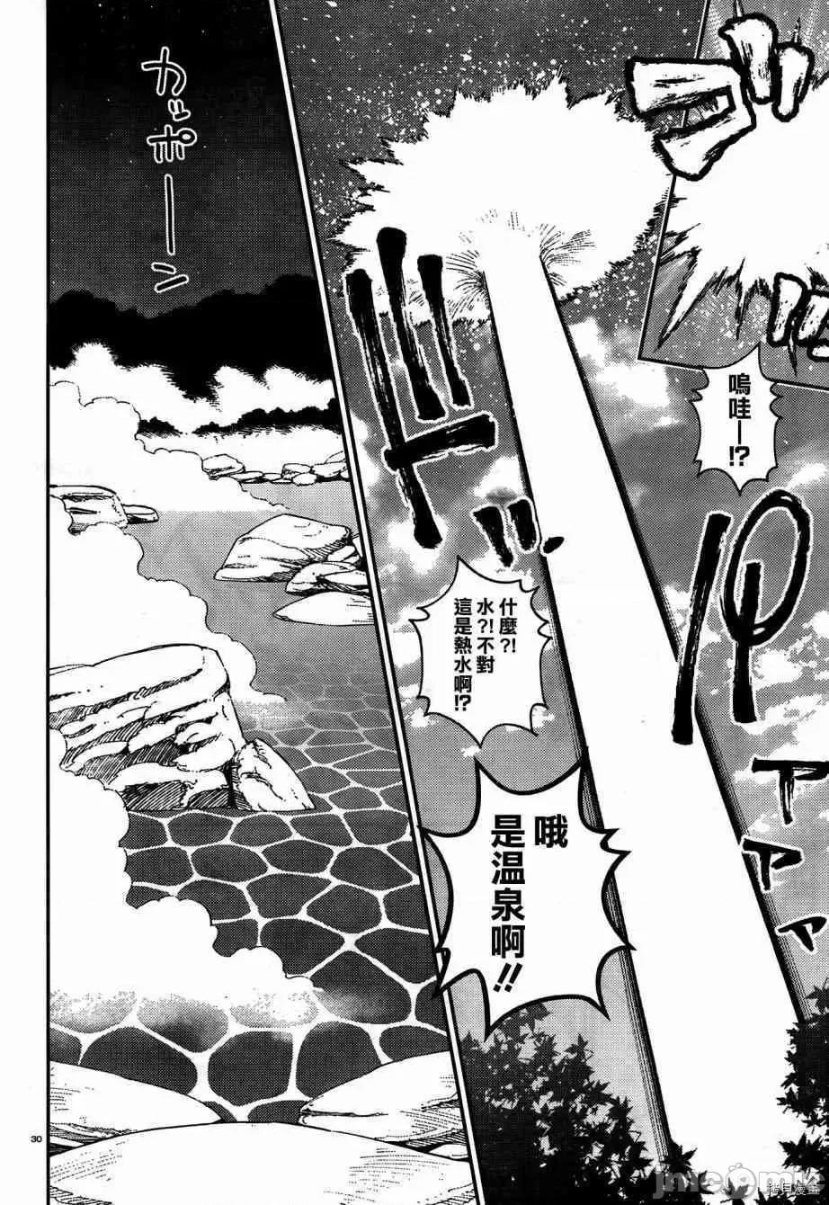魔物娘 魔物娘的(相伴)日常041 第41话.zip 第30页