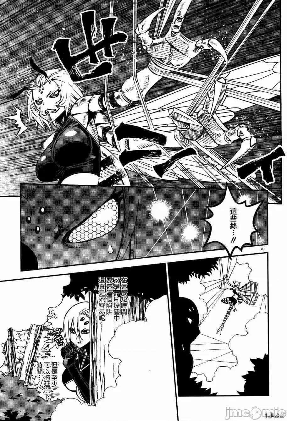 魔物娘 魔物娘的(相伴)日常044 第44话.zip 第20页