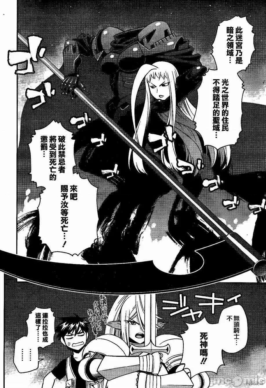 魔物娘 魔物娘的(相伴)日常045 第45话.zip 第18页