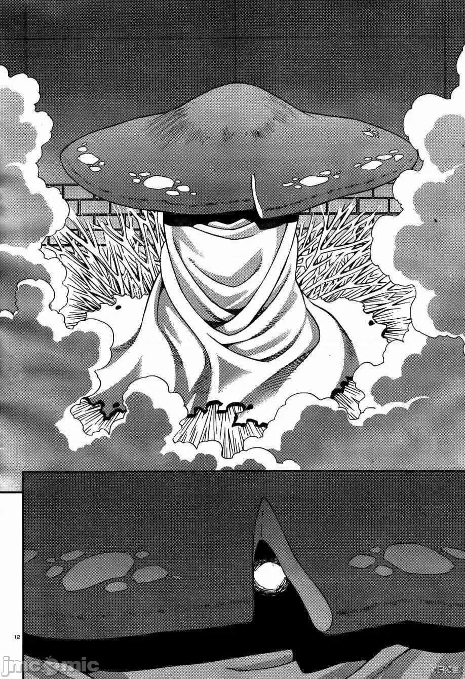 魔物娘 魔物娘的(相伴)日常046 第46话.zip 第12页