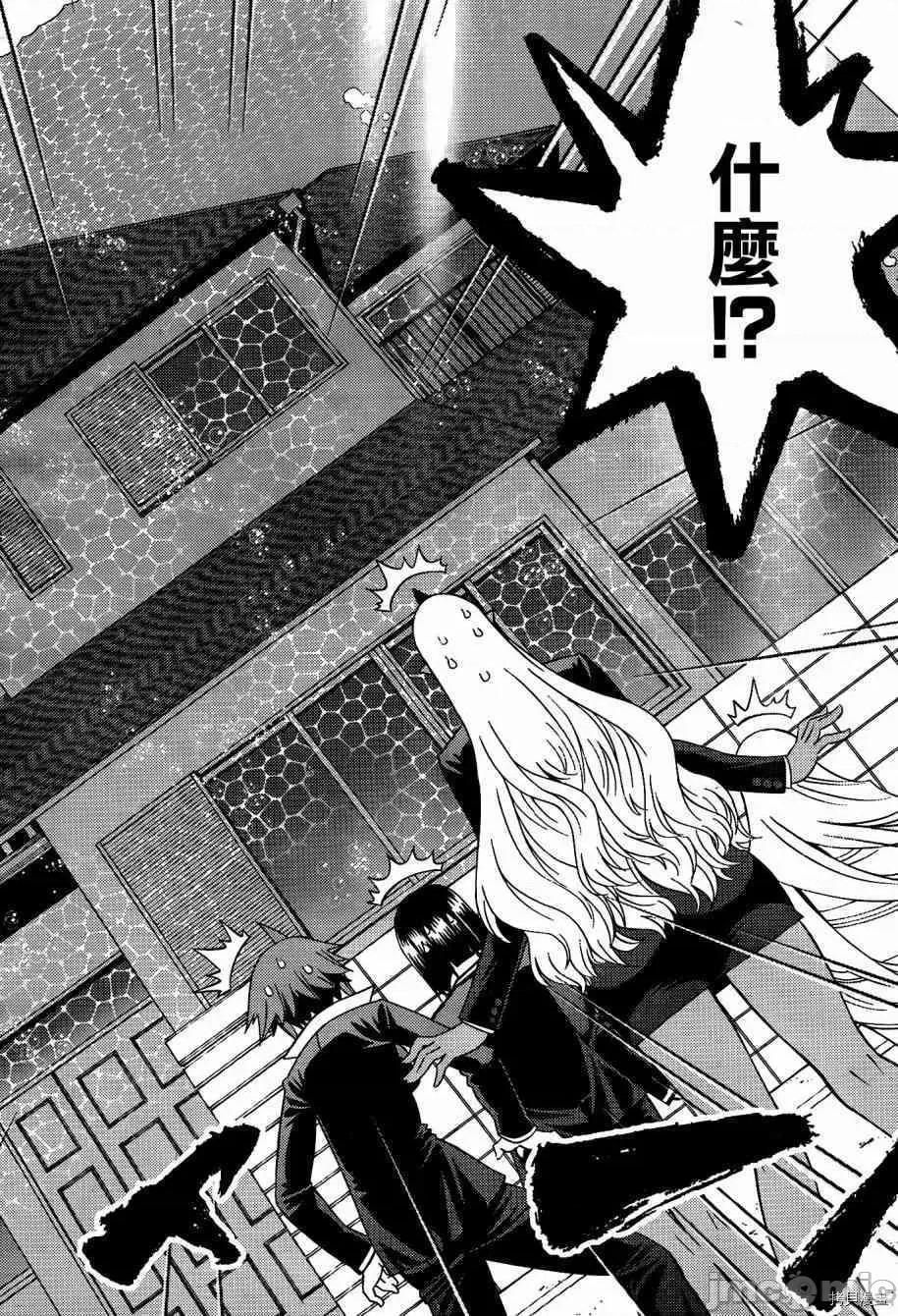 魔物娘 魔物娘的(相伴)日常046 第46话.zip 第28页