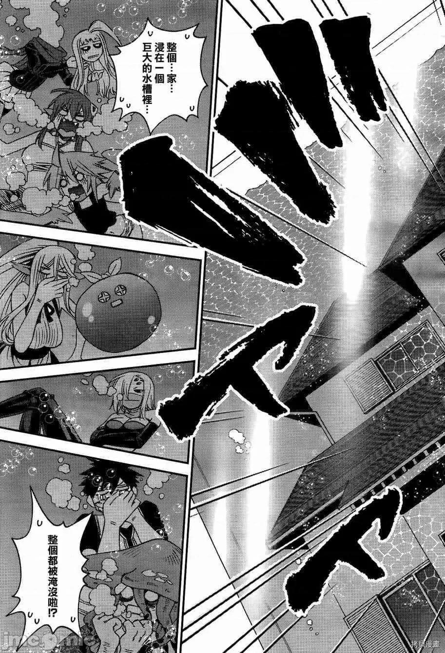 魔物娘 魔物娘的(相伴)日常046 第46话.zip 第29页
