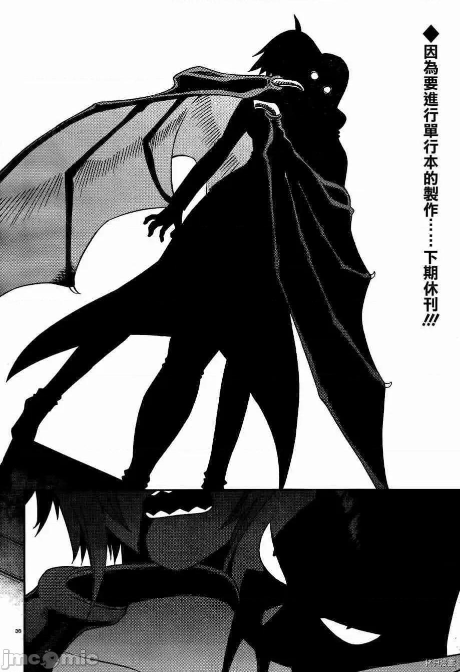 魔物娘 魔物娘的(相伴)日常046 第46话.zip 第36页