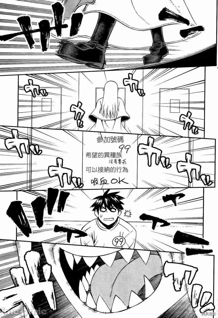 魔物娘 魔物娘的(相伴)日常049 第49话.zip 第25页