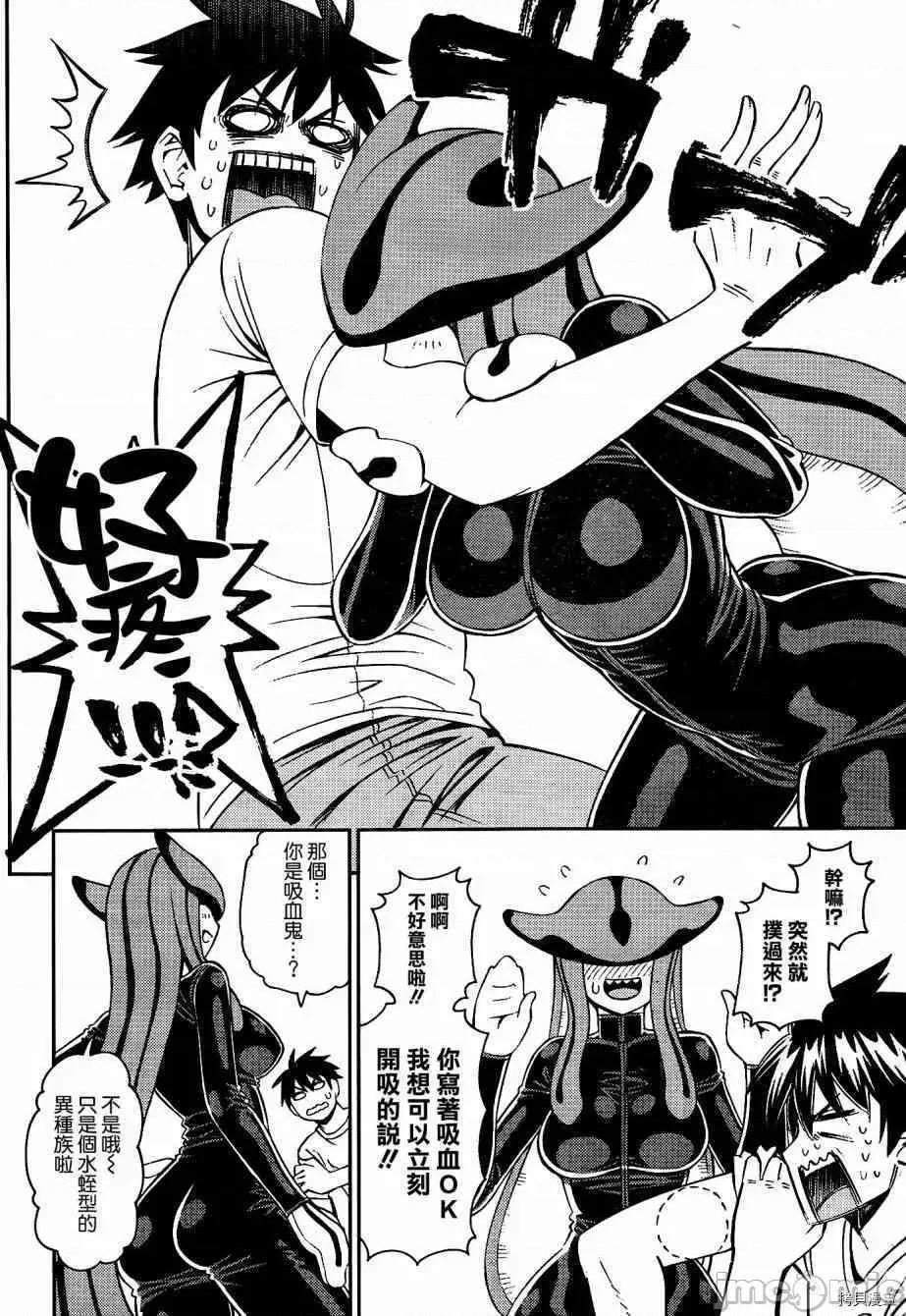 魔物娘 魔物娘的(相伴)日常049 第49话.zip 第26页