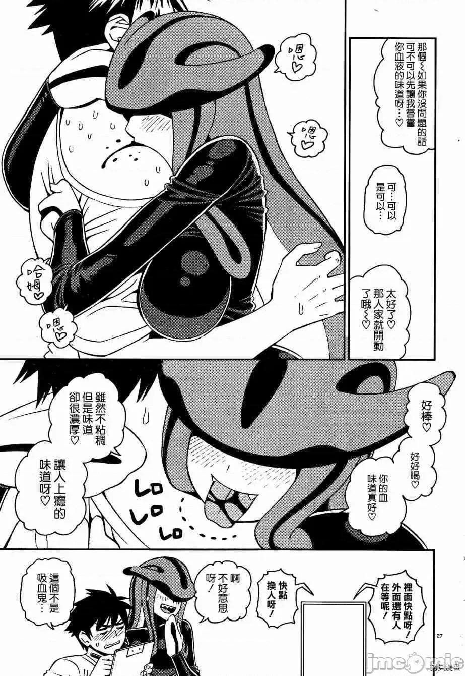 魔物娘 魔物娘的(相伴)日常049 第49话.zip 第27页