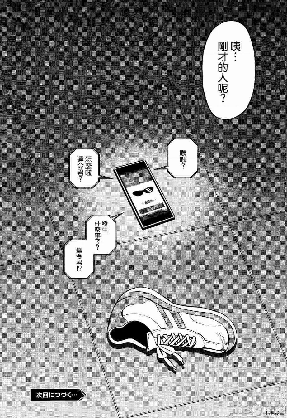 魔物娘 魔物娘的(相伴)日常049 第49话.zip 第36页