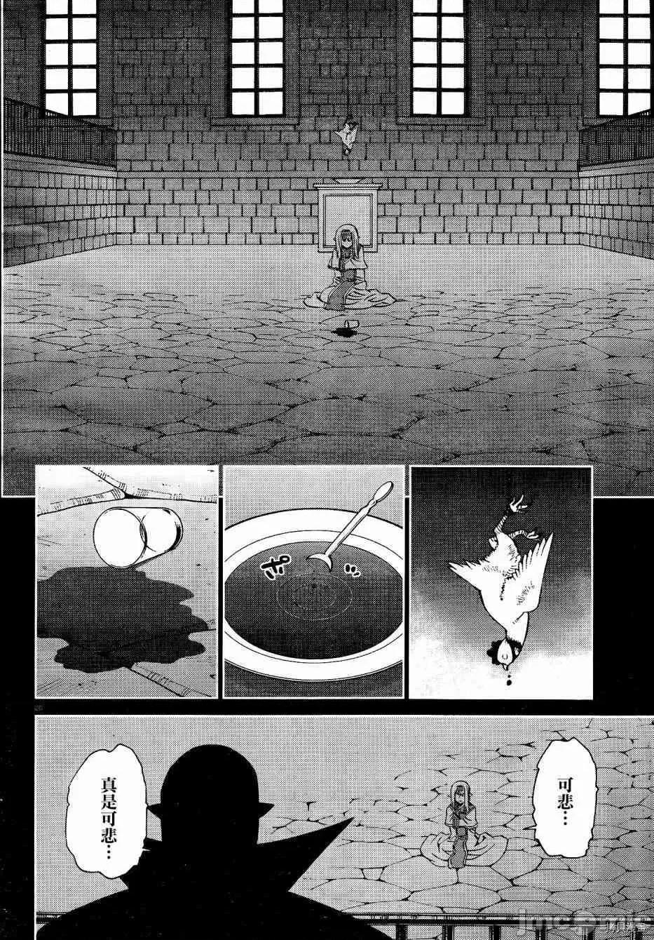 魔物娘 魔物娘的(相伴)日常050 第50话.zip 第26页