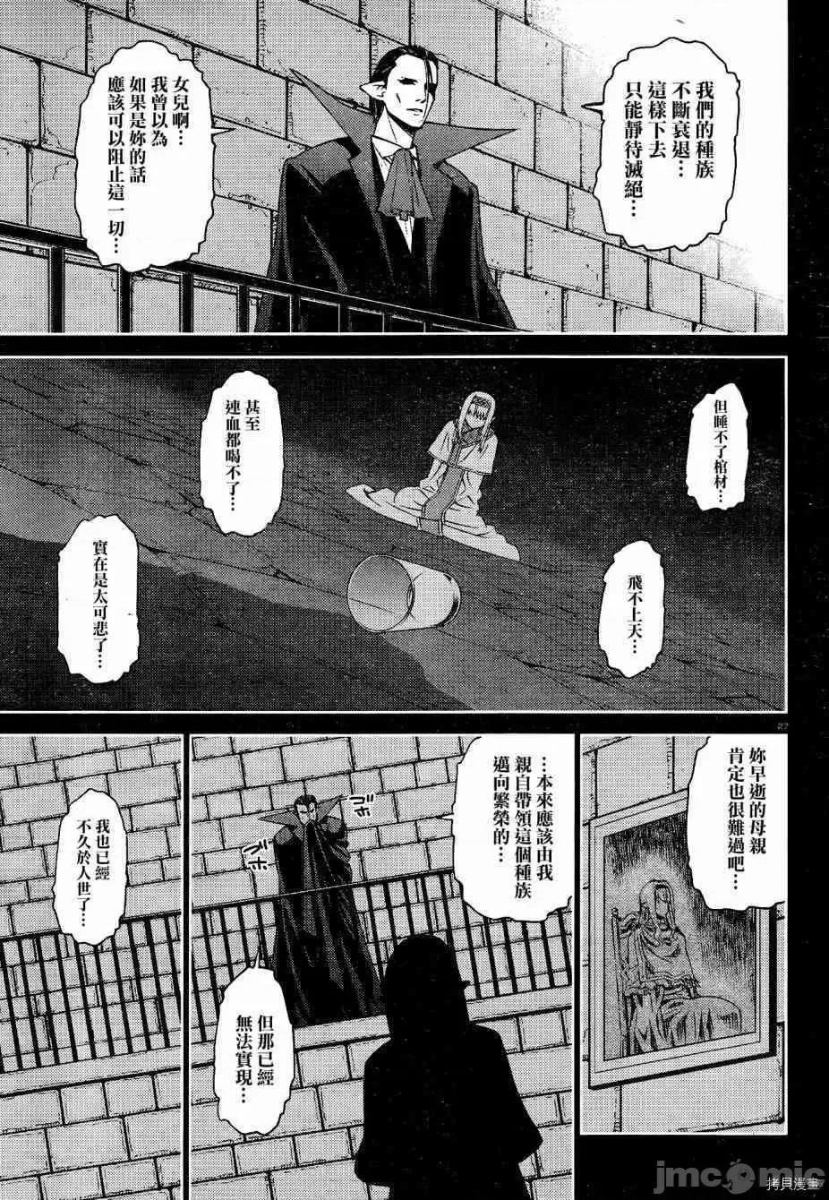 魔物娘 魔物娘的(相伴)日常050 第50话.zip 第27页
