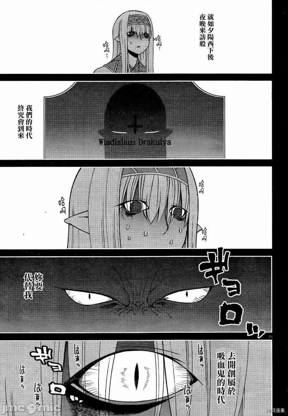 魔物娘 魔物娘的(相伴)日常050 第50话.zip 第29页