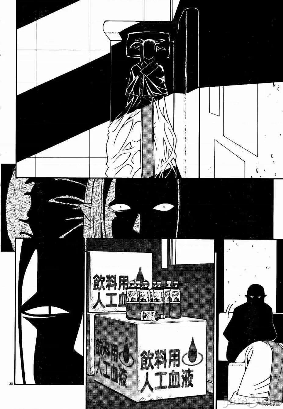 魔物娘 魔物娘的(相伴)日常050 第50话.zip 第30页