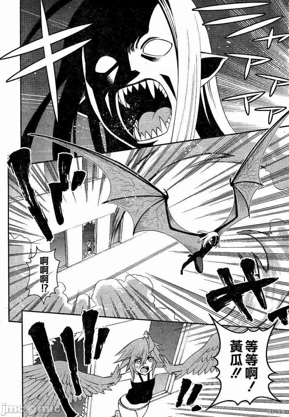 魔物娘 魔物娘的(相伴)日常051 第51话.zip 第3页