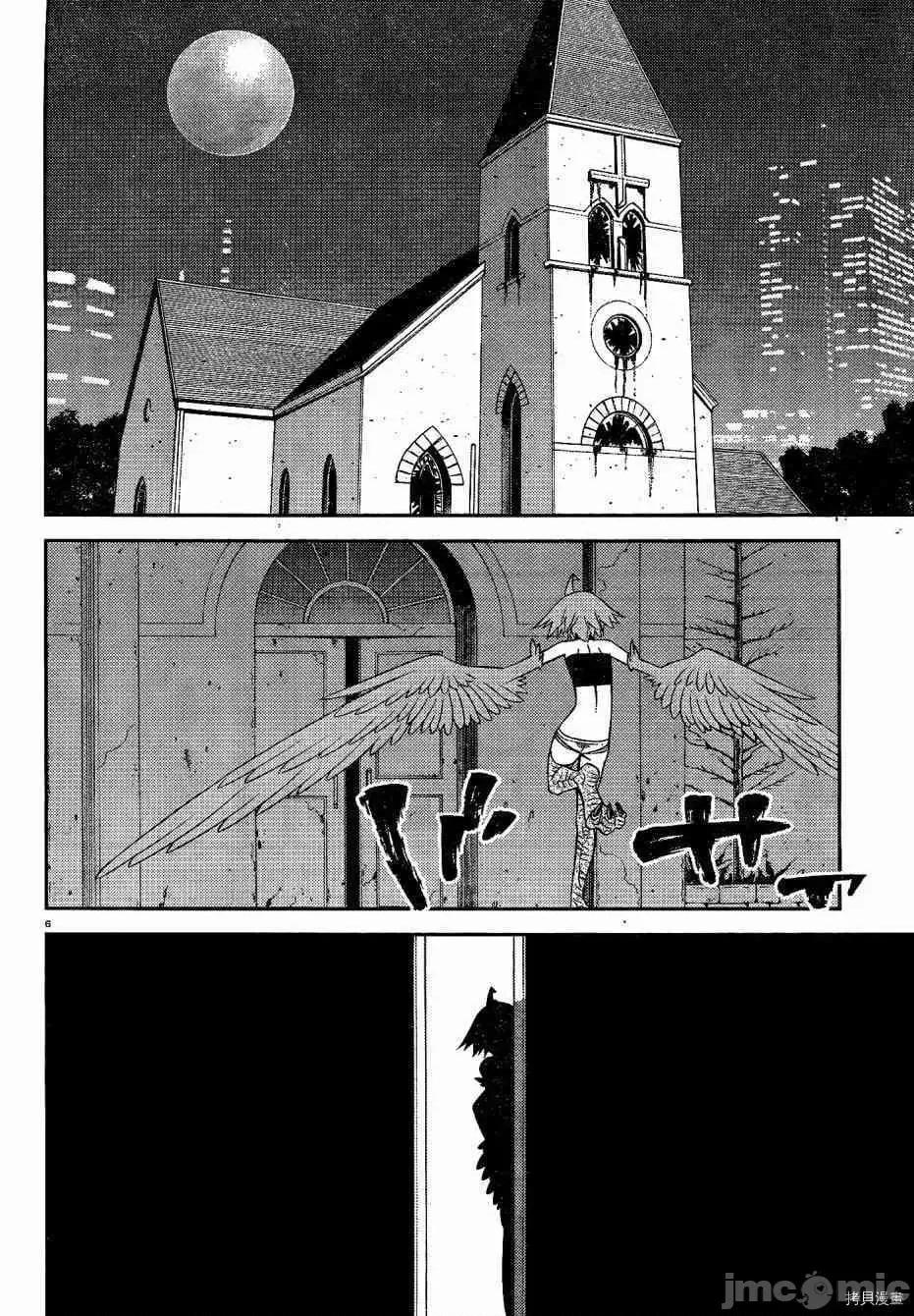 魔物娘 魔物娘的(相伴)日常051 第51话.zip 第6页