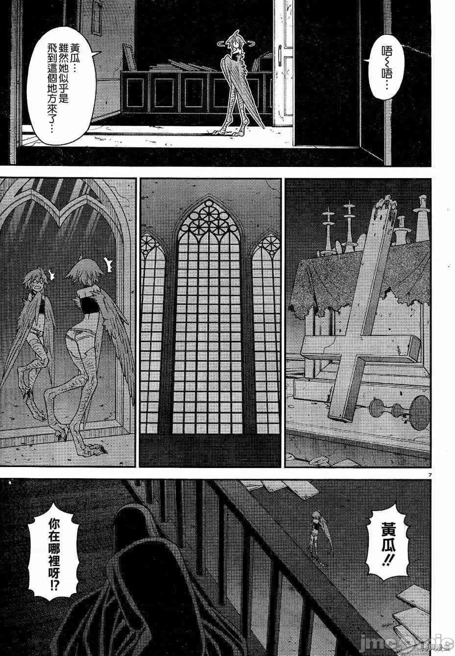 魔物娘 魔物娘的(相伴)日常051 第51话.zip 第7页